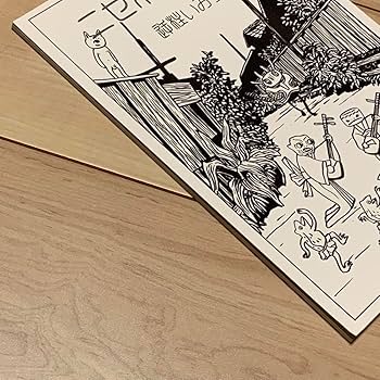 Amazon.co.jp: サインイラスト入り 逆柱いみり『ニセ京都 続々